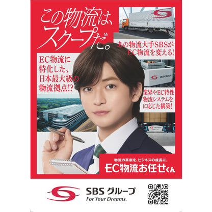 【EC物流お任せくん】高橋文哉さん記者セット「この物流は、スクープだ。」リングノート&ボールペン（10個）