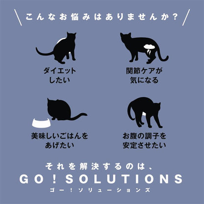 【GPN】GO! SOLUTIONS 体重管理＋関節ケア チキンキャット7.25kg