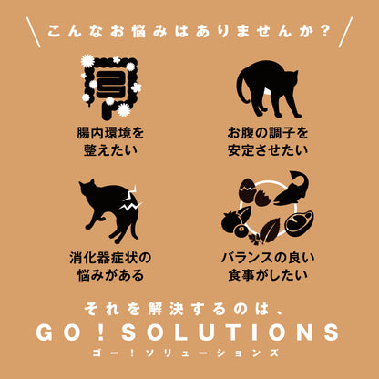 【GPN】GO! SOLUTIONS 消化+腸の健康ケア サーモンキャット7.25kg