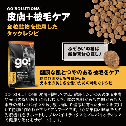 【GPN】GO! SOLUTIONS 皮膚＋被毛ケア ダック9.98kg