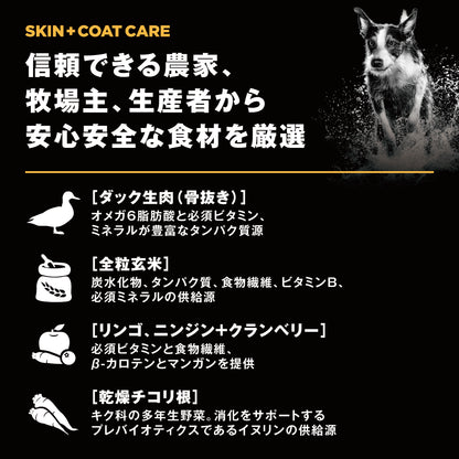 【GPN】GO! SOLUTIONS 皮膚＋被毛ケア ダック9.98kg