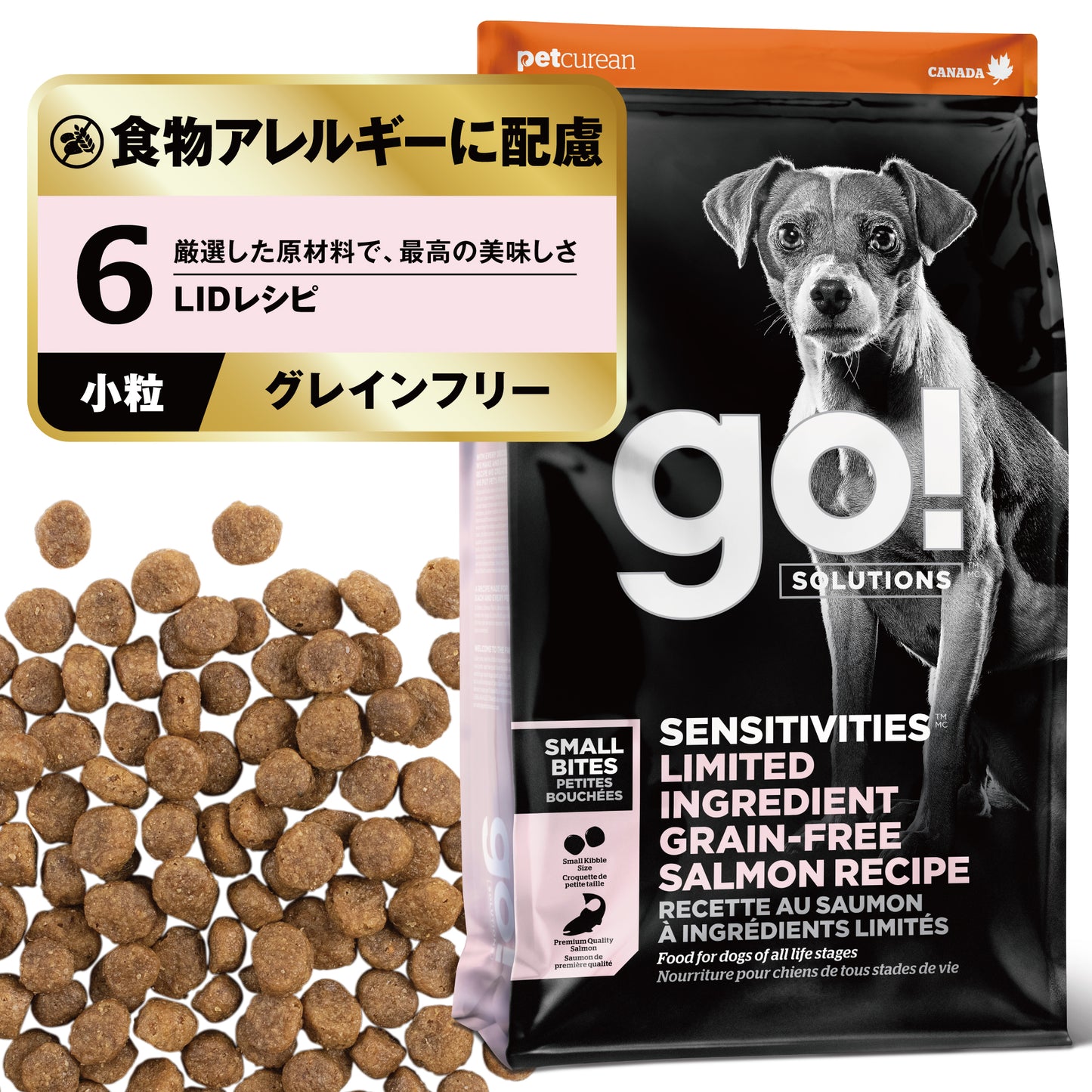 【GPN】GO! SOLUTIONS LID小粒 サーモン1.59kg