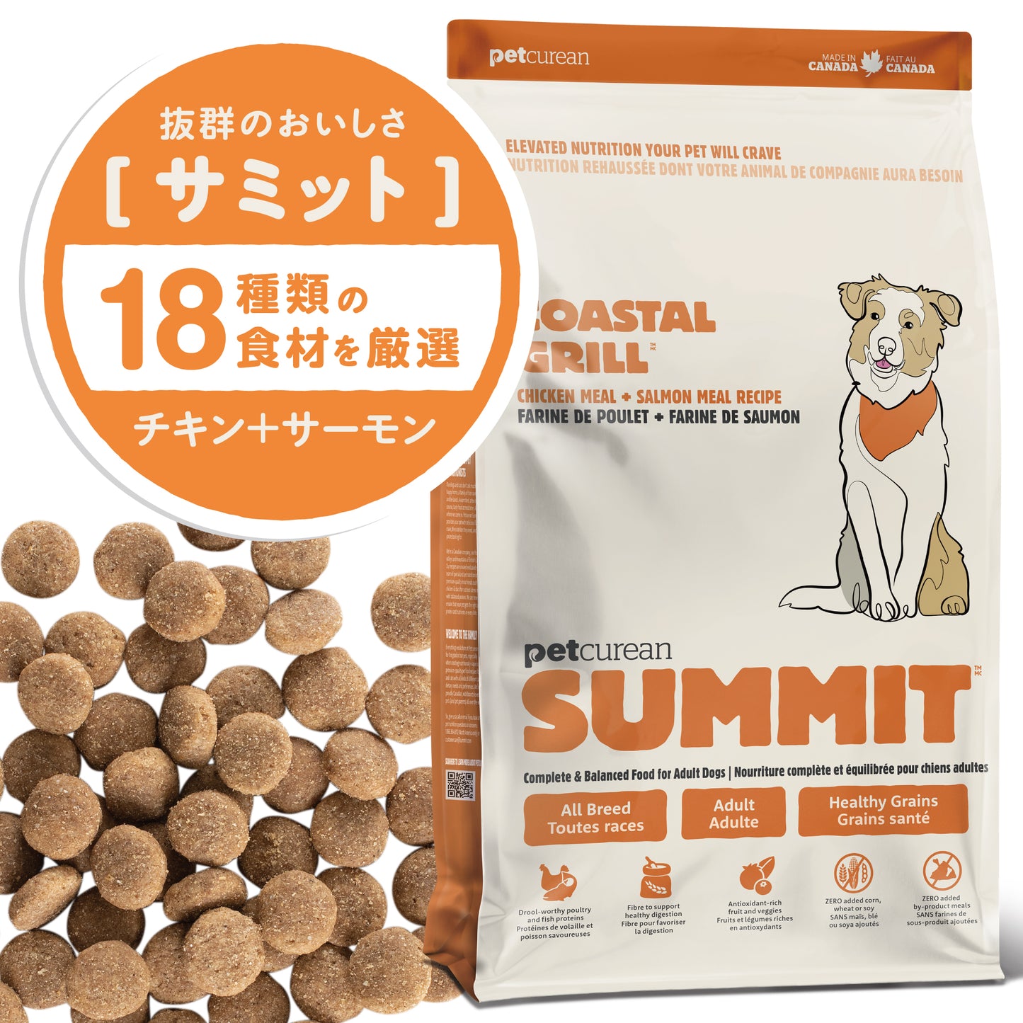 【GPN】SUMMIT コースタルグリル2.27kg