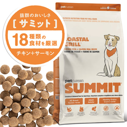 【GPN】SUMMIT コースタルグリル2.27kg