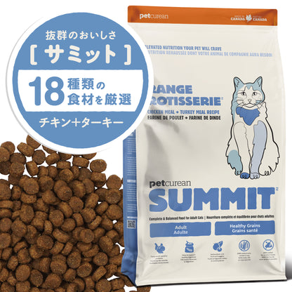 【GPN】SUMMIT レンジロティサリーキャット5.44kg