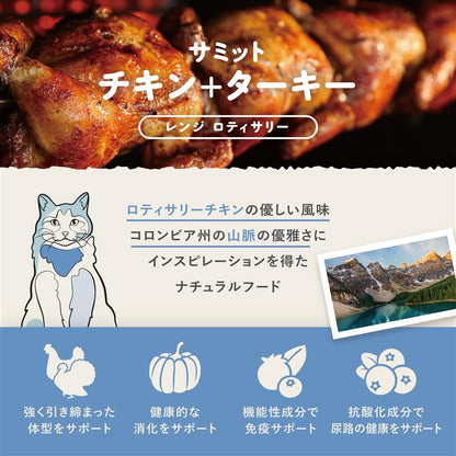 【GPN】SUMMIT レンジロティサリーキャット5.44kg