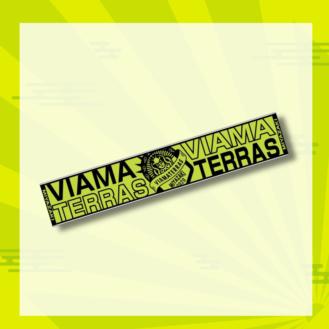【ヴィアマテラス宮崎】応援マフラータオル